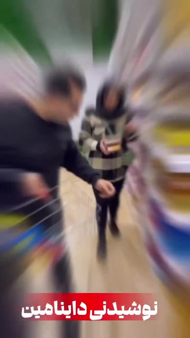 نوشیدنی داینامین ایزوتونیک|خوردنی و آشامیدنی|رشت, منظریه|دیوار