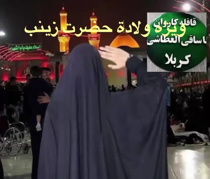سفرهای هتلی وحسینیه کربلاو عراق|تور و چارتر|تهران, سلسبیل شمالی|دیوار