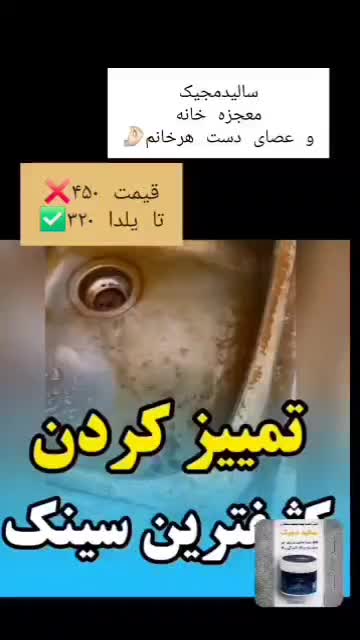 سالیدمجیک|مواد شوینده و دستمال کاغذی|شوشتر, |دیوار