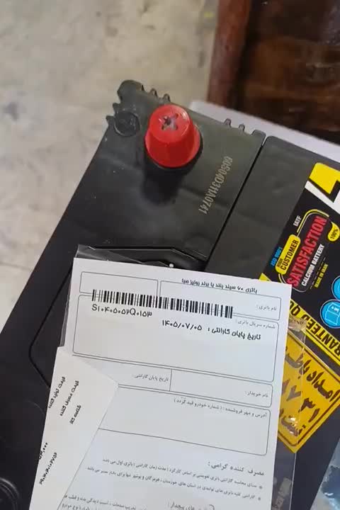 اراعه دهنده انواع باتری خودرو|عمدهفروشی|پیشوا, |دیوار