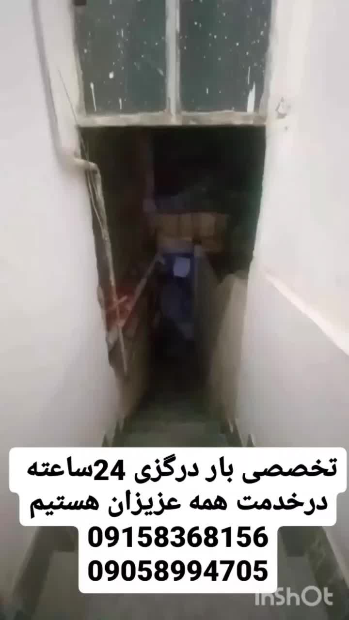 باربری اطلس بار عضو مجاز درکل شهر|خدمات حمل و نقل|مشهد, موسوی قوچانی|دیوار