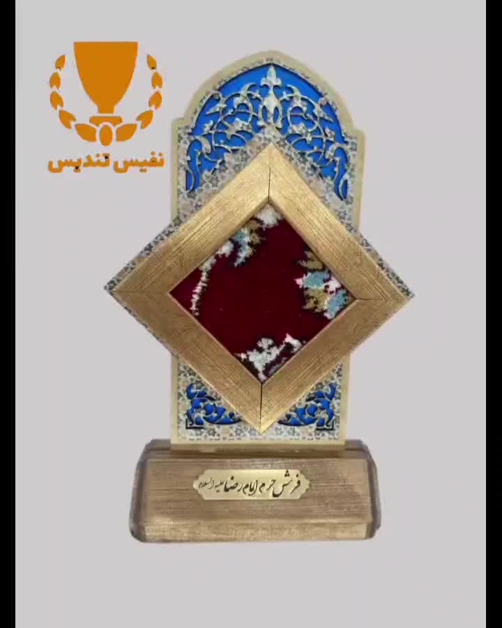 تندیس فرش حرم پایه چوبی رومیزی|مجسمه، تندیس، ماکت|مشهد, حضرت حجت|دیوار