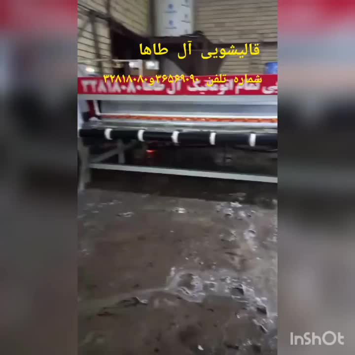 قالیشویی آل طاها36569090بدون کرایه|خدمات نظافت|تبریز, |دیوار