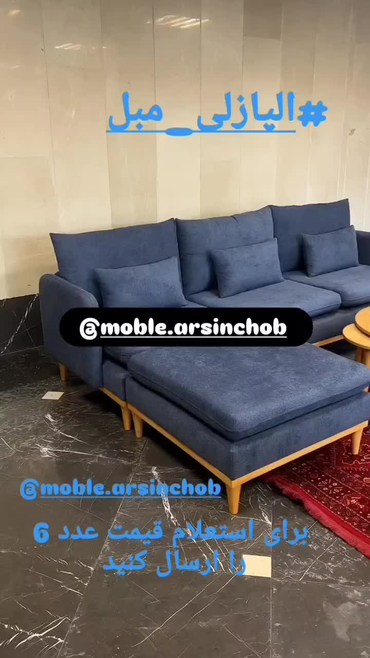 مبل الراحتی (ال)|مبلمان خانگی و میز عسلی|تهران, یافت آباد جنوبی|دیوار