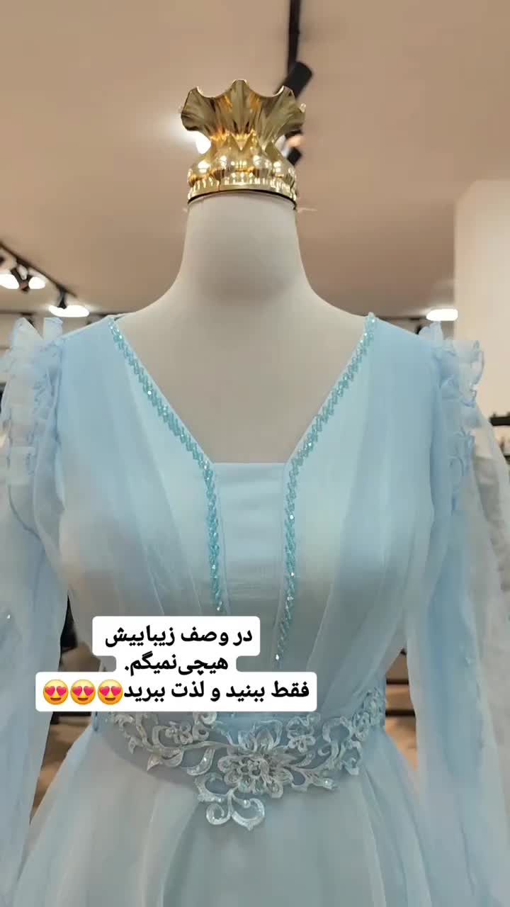 لباس مجلسی|لباس|جیرفت, |دیوار