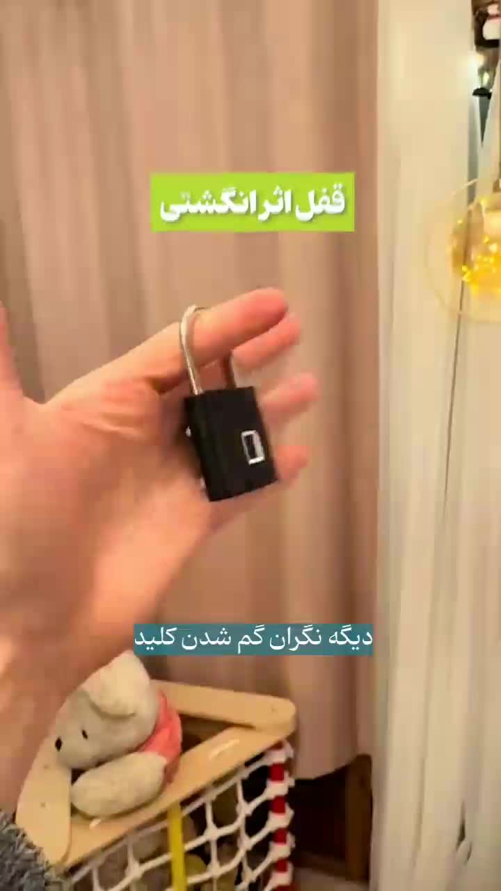 قفل اثر انگشتی|ابزارآلات|شیراز, شهرک گلستان|دیوار