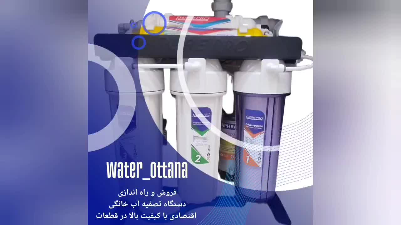 تصفیه آب خانگی اوتانا|آب‌سردکن و تصفیه آب|اصفهان, کوی امیریه|دیوار
