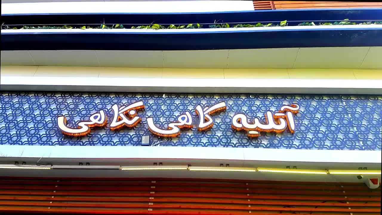 آتلیه عکاسی کودک و بارداری و عروس (تم یلدایی)|خدمات پذیرایی، مراسم|قم, بلوار امین و ساحلی|دیوار