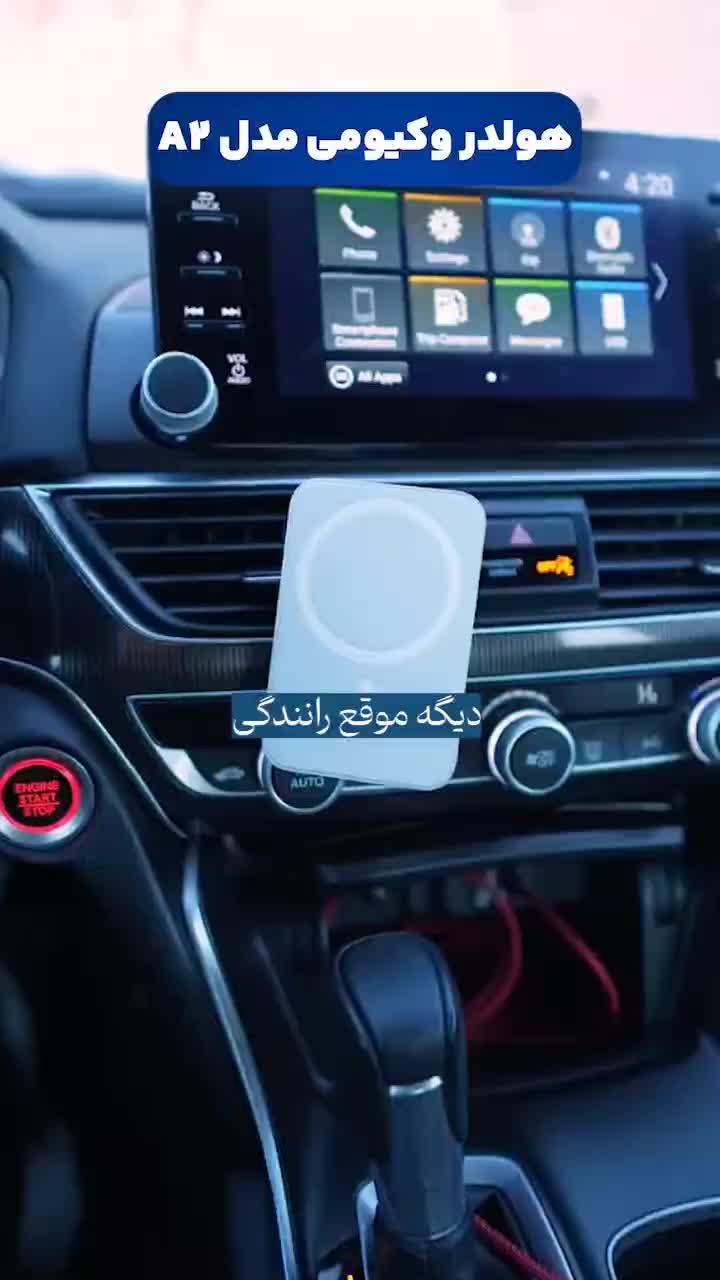 هولدر وکیومی مدل A2(پرداخت درب منزل)|لوازم جانبی موبایل و تبلت|تهران, وردآورد|دیوار