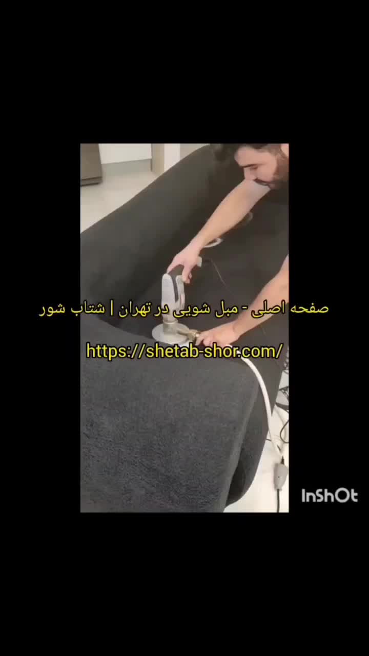 شستشوی مبل تهران اسلامشهر،پرند،مبل شویی مبلشویی|خدمات نظافت|اسلام‌شهر, |دیوار