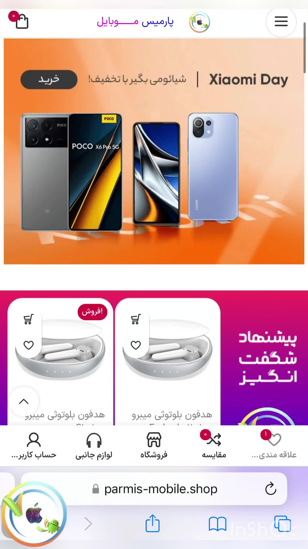 طراحی سایت فروشگاهی قسطی|خدمات رایانه‌ای و موبایل|رشت, امین الضرب|دیوار