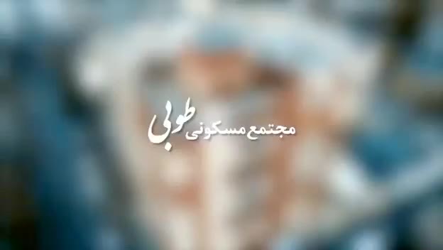 110 متری نزدیک به حرم وام دار|فروش آپارتمان|مشهد, امام رضا (ع)|دیوار