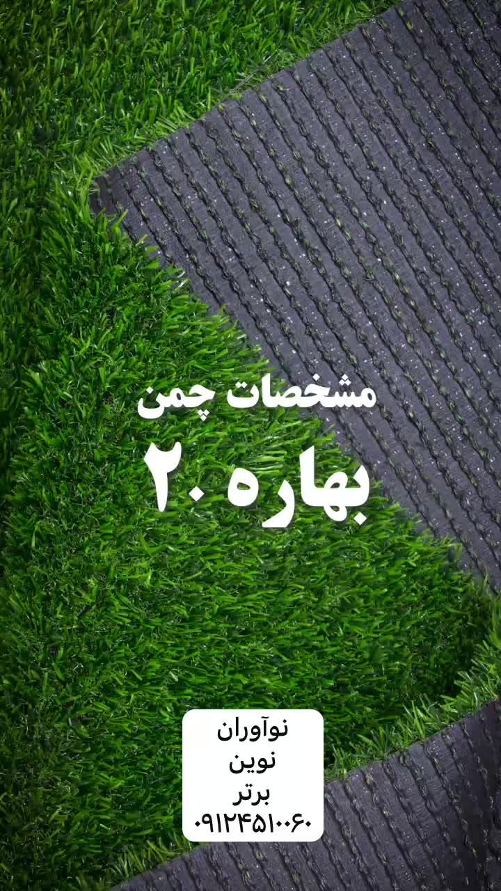 چمن و گل مصنوعی گرین وال و ترموود چوب|گل مصنوعی|قم, بلوار امین و ساحلی|دیوار