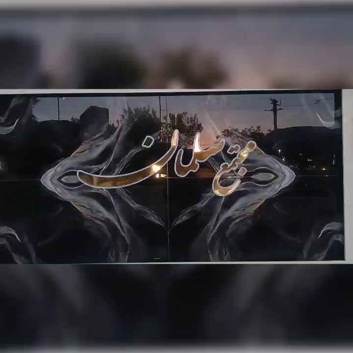 فروش آپارتمان کلید نخورده ۱۵۰ متری ۳ خواب تک واحدی|فروش آپارتمان|مهاجران, |دیوار