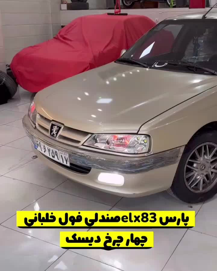 پژو پارس ELX، مدل ۱۳۸۳|خودرو سواری و وانت|ارومیه, |دیوار