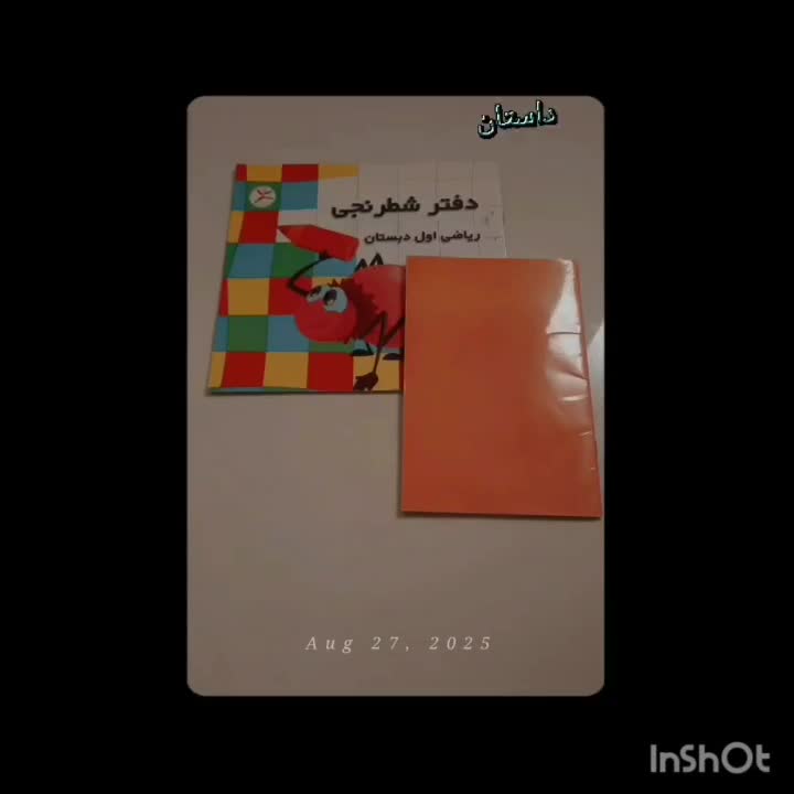 کتاب|کتاب و مجله آموزشی|مشهد, شهرک لشکر (شهرک غرب)|دیوار