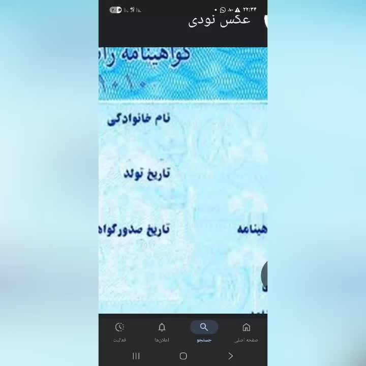 یک گواهینامه گم شده|اشیا|خمین, |دیوار