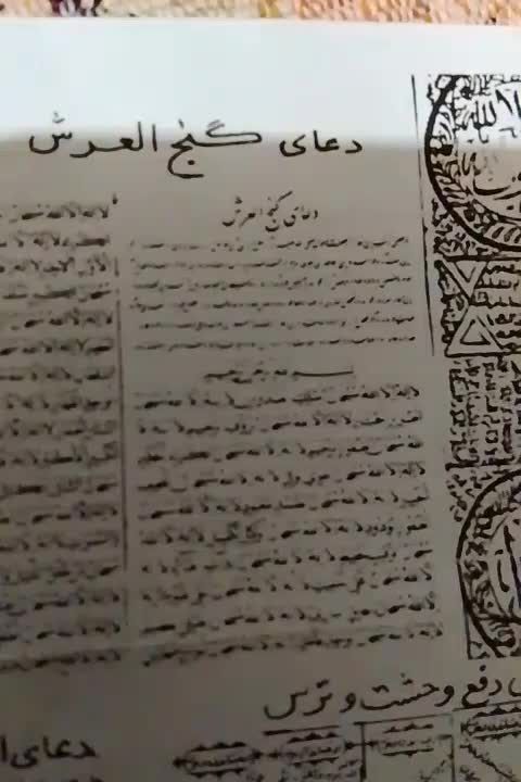 دعا بخت گشایی رزق روزی|فعالیت داوطلبانه|سلماس, |دیوار