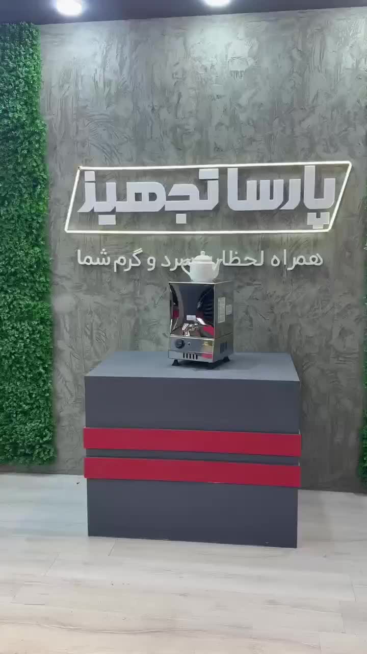 سماور گازی استیل صنعتی ۱۵ لیتری|سماور، چای‌ساز، قهوه‌ساز|تهران, مرزداران|دیوار