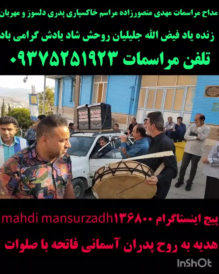 مداح مهدی منصورزاده اجرای مراسمات|خدمات پذیرایی، مراسم|خرم‌آباد, |دیوار