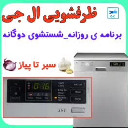 تعمیرلباسشوی ظرفشوی بخاری اجاقگاز آبگرمکن تعمیرکار|خدمات پیشه و مهارت|سنندج, |دیوار