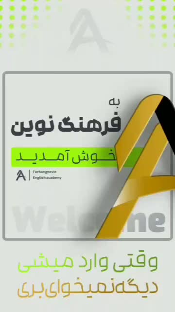 چالش مکالمه تو تابستون|خدمات آموزشی|پاکدشت, |دیوار