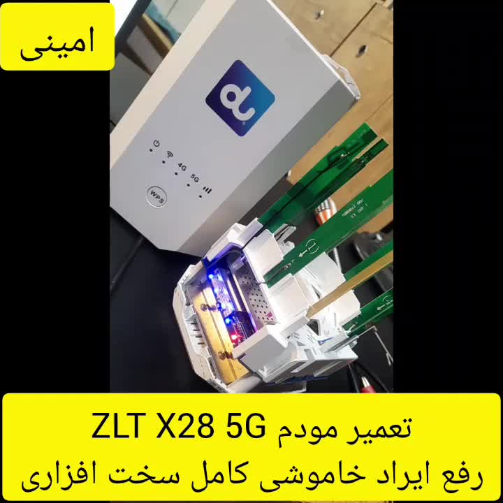 آنلاک تعمیر مودم های (5G) zlt x28'x21'kj33|خدمات رایانه‌ای و موبایل|مشهد, فرهنگ|دیوار