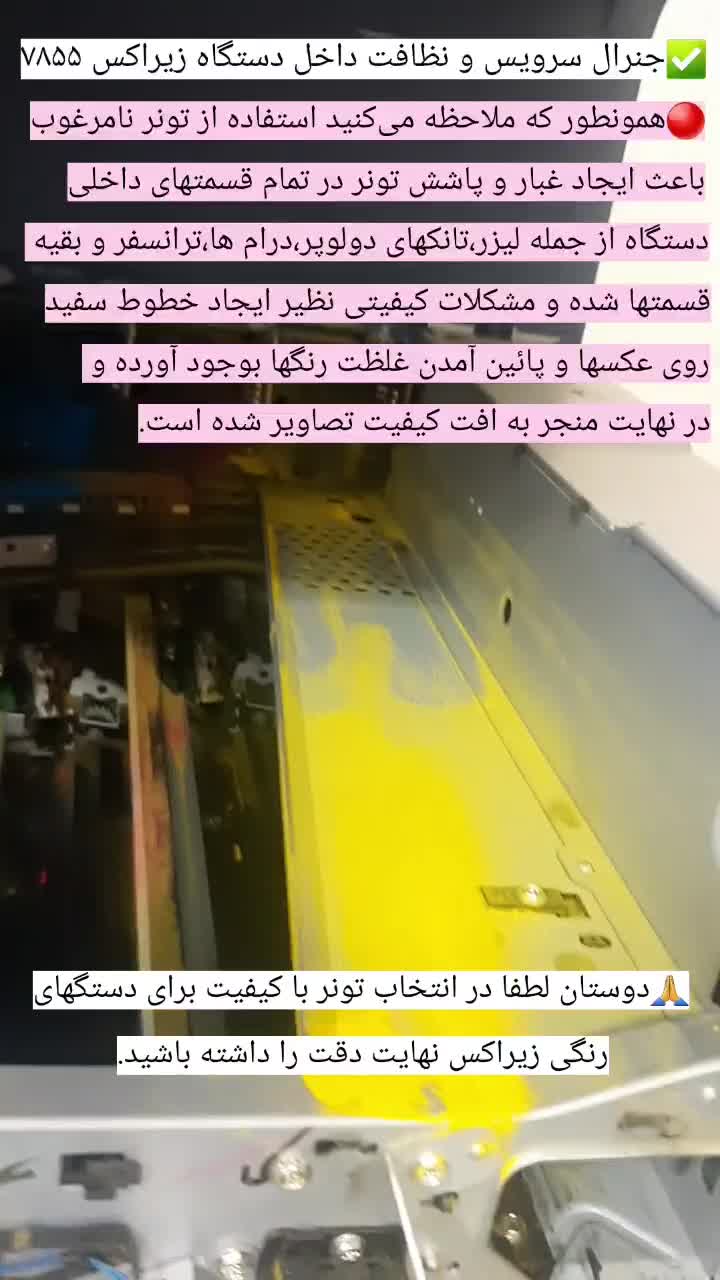 فروش و سرویس دستگاه کپی و پرینتر زیراکس|پرینتر، اسکنر، کپی، فکس|تهران, ایرانشهر|دیوار