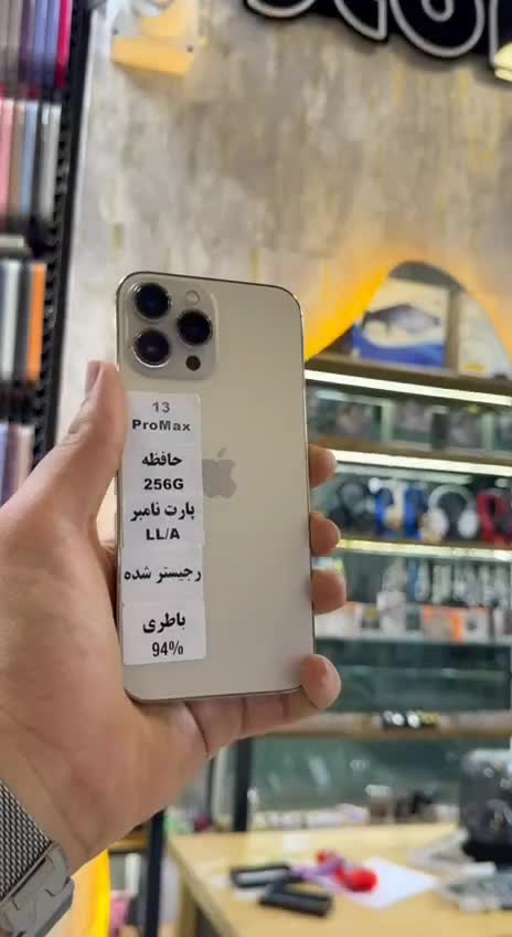 13promax 256G|موبایل|شهریار, شهریار|دیوار