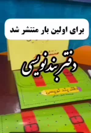 کتاب کار|کتاب و مجله آموزشی|اصفهان, ملک‌شهر|دیوار