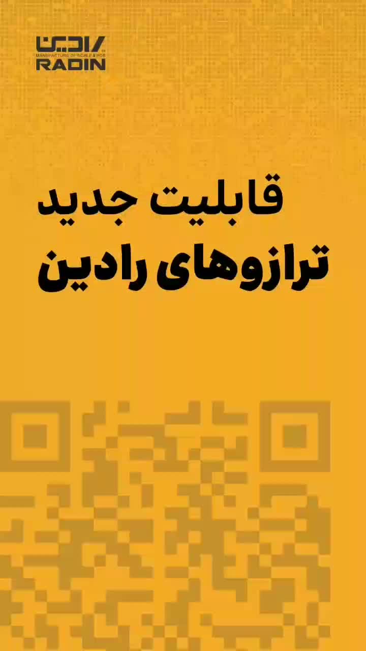 ترازو دیجیتال ایرانی با اقساط ۳ ماهه|فروشگاه و مغازه|سمنان, |دیوار