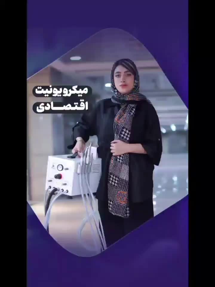 مینی یونیت و یونیت فروش چکی و نقدی|پزشکی|تهران, جردن|دیوار