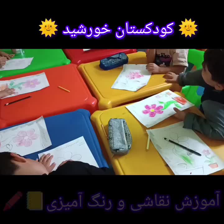 مهد و پیش دبستانی خورشید *با ٪۲۰ تخفیف*|خدمات آموزشی|کوهدشت, |دیوار
