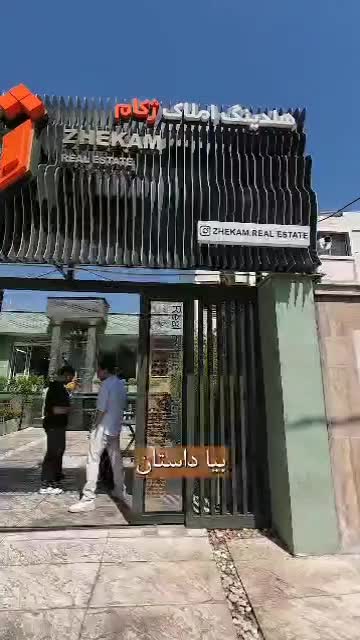 استخدام در مجموعه املاک الهیه غرب|استخدام بازاریابی و فروش|شیراز, شهرک گلستان|دیوار