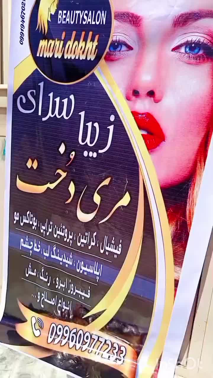 فروشی وسایل ارایشگاه|آرایشگاه و سالن‌های زیبایی|سراوان, |دیوار