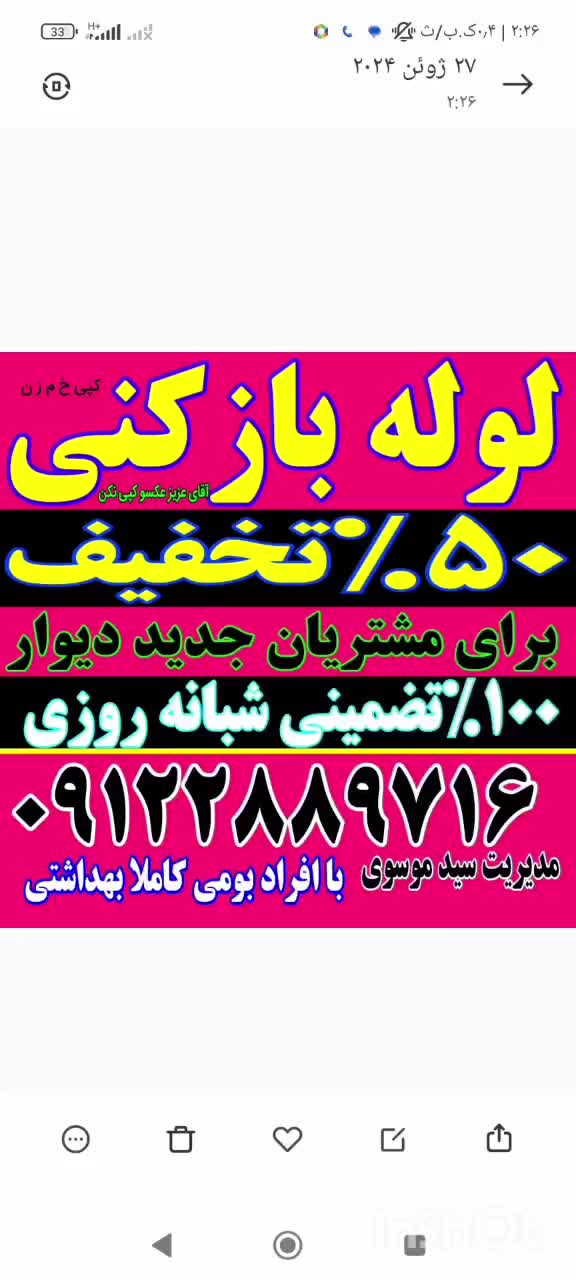 چاهبازکن فنرزدن تضمینی رفع بوفاضلاب گرفتگی باز کن|خدمات پیشه و مهارت|یزد, |دیوار