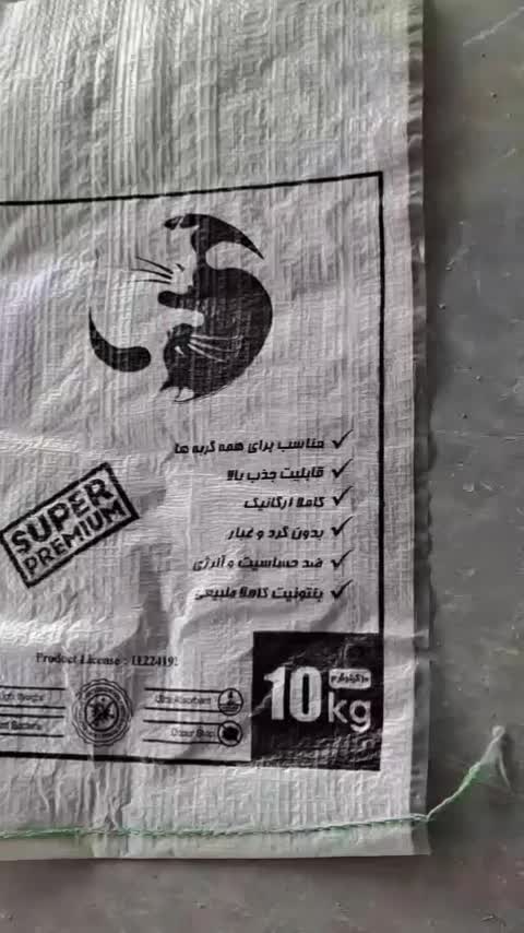 خاک گربه ۱۰ کیلویی سوپر پریمیوم،فیلم تست رو ببینید|لوازم جانبی حیوانات|تهران, تهرانپارس غربی|دیوار