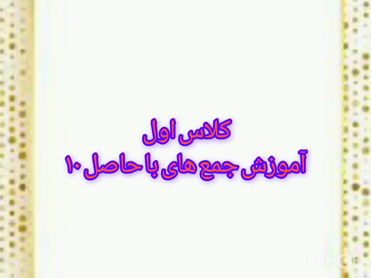 مداد|لوازم التحریر|قم, باجک یک|دیوار