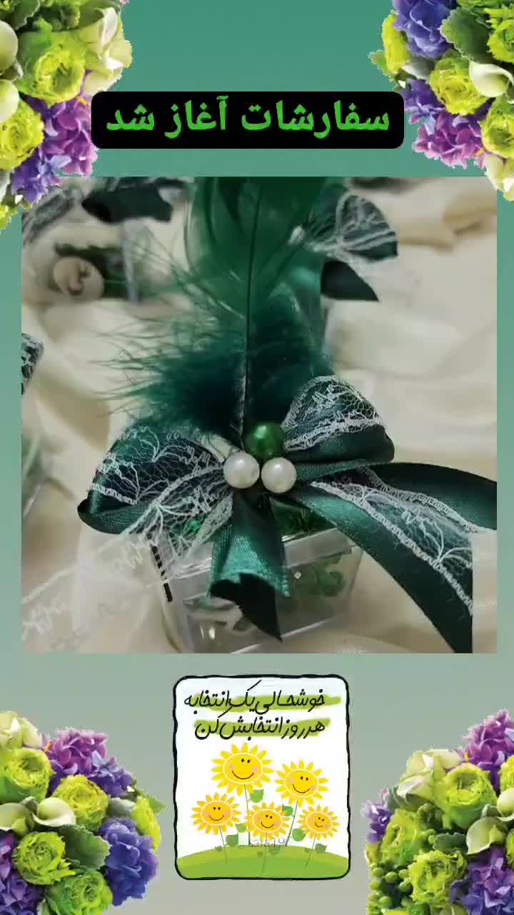 گیفت غدیر|صنایع دستی و سایر لوازم تزئینی|مشهد, آزادشهر|دیوار