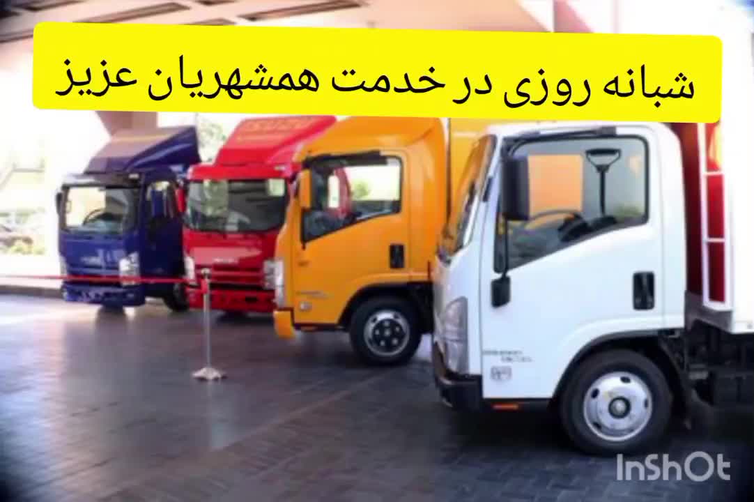 شرکت حمل نقل حمل بار اثاثیه منزل شهری شهرستان|خدمات حمل و نقل|قم, آزادگان|دیوار