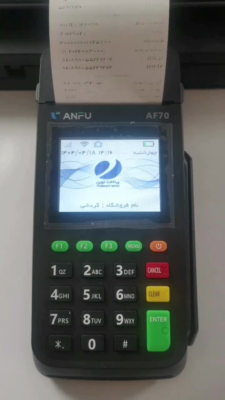 تعمیرات تخصصی تمامی کارتخوان های سیار و ثابت فوری|فروشگاه و مغازه|نسیم‌شهر, |دیوار