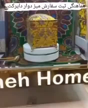 میزدوار چرخان گردان ۲۰ سانتی متری با قدرت|فروشگاه و مغازه|تهران, جمهوری|دیوار