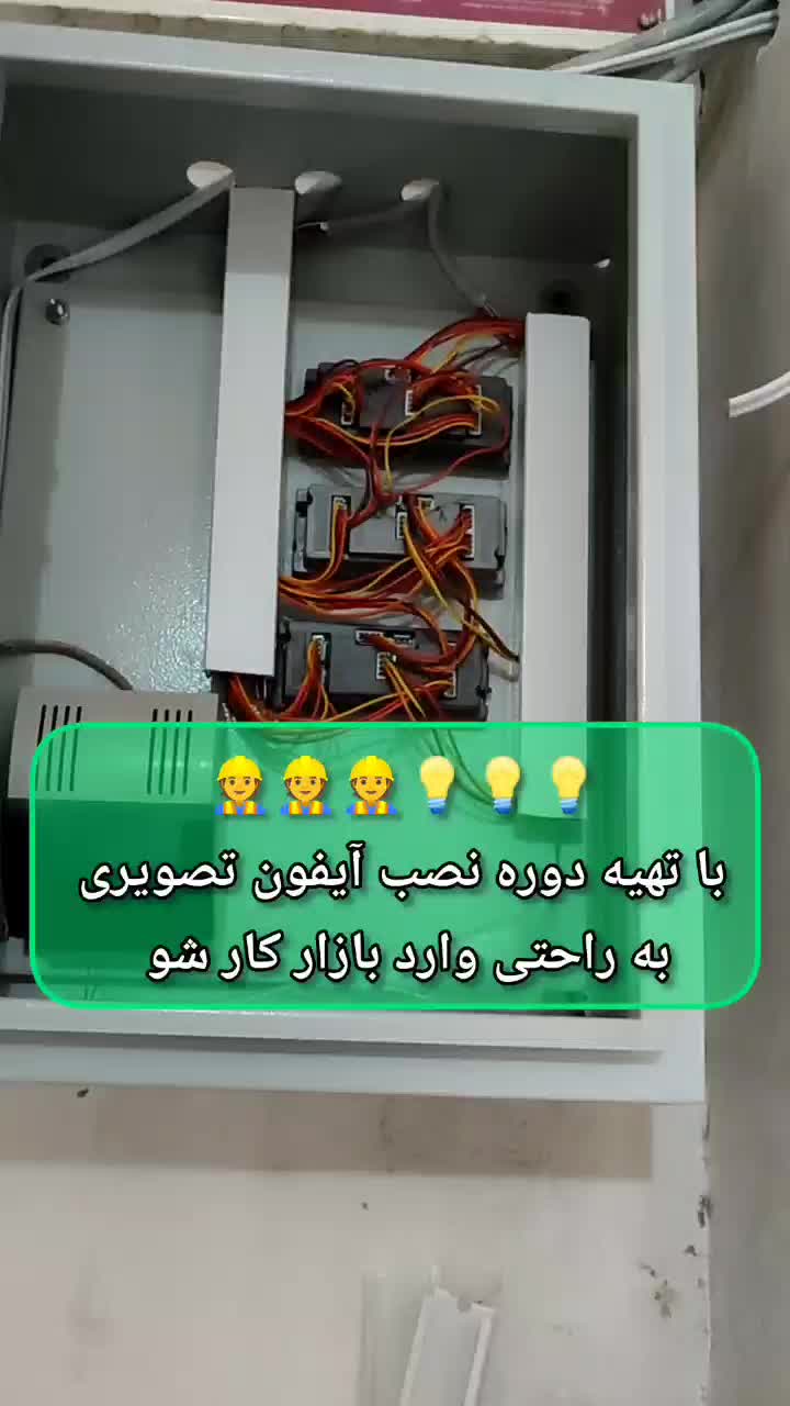 نصب و عیب یابی و تعمیر آیفون تصویری/نصب دوربین|خدمات پیشه و مهارت|اسلام‌شهر, |دیوار