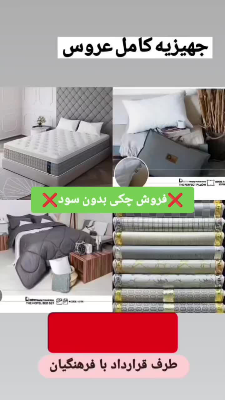 جهیزیه عروس|سرویس روتختی|تاکستان, |دیوار