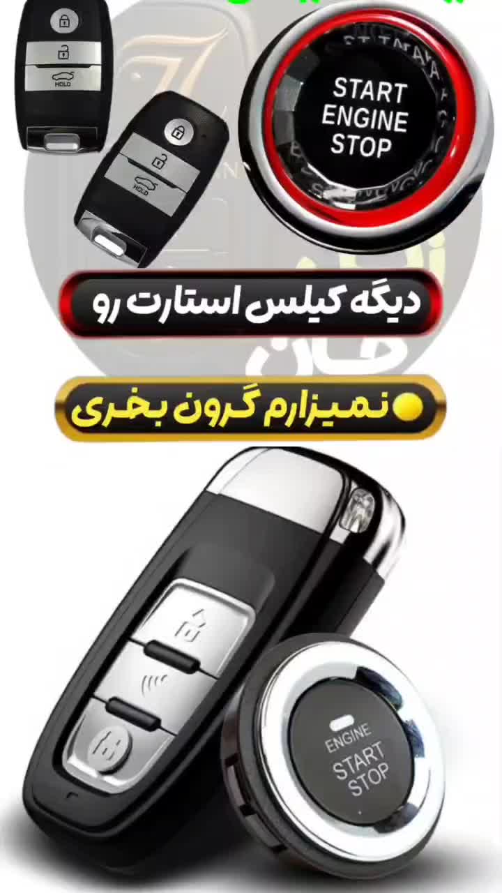 نمایندگی انحصاری کیلس دزدگیر دار در کرج|قطعات یدکی و لوازم جانبی|کرج, دولت‌آباد|دیوار