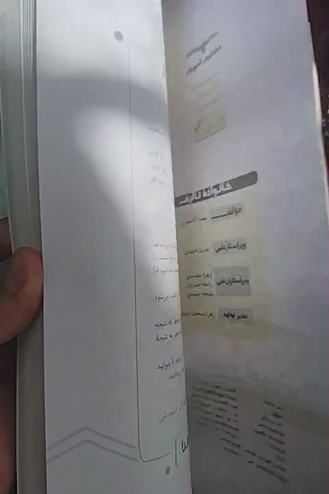 کتاب فنون ، فارسی ، منطق و اقتصاد دهم|کتاب و مجله آموزشی|تربت جام, علوی|دیوار