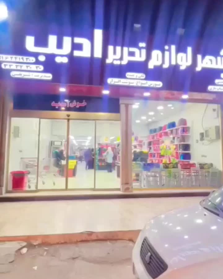 لوازم تحریر قسطی بدون پیش پرداخت|لوازم التحریر|اهواز, فرهنگ شهر|دیوار