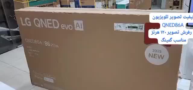 75 الجی QNE86A سال 2025 مینی ال ای دی|تلویزیون و پروژکتور|اصفهان, خانه اصفهان|دیوار