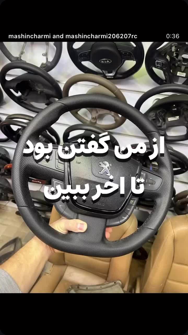 رنگ آمیزی و ترمیم رنگهای روی کلیدهای داخل خورو|قطعات یدکی و لوازم جانبی|اصفهان, شاهزید|دیوار