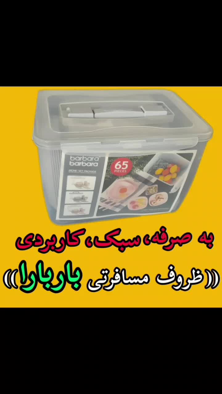 ست مسافرتی ۶ نفره باربارا|کوهنوردی و کمپینگ|تهران, حکیمیه|دیوار